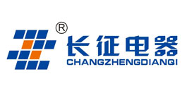 長征電器